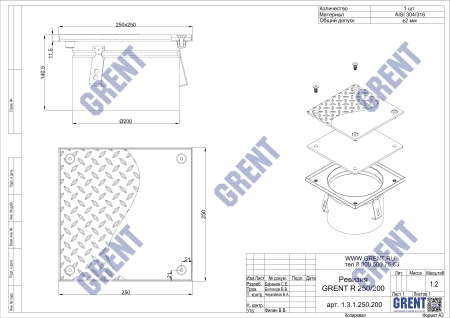 Ревизия GRENT RP 250/200 с рифленой крышкой 