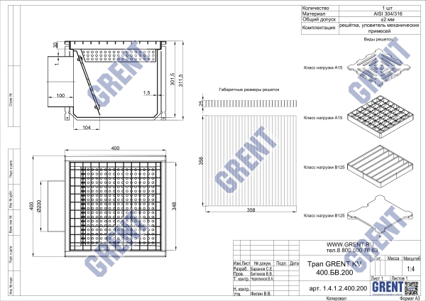 Трап GRENT KV 400.БВ.200