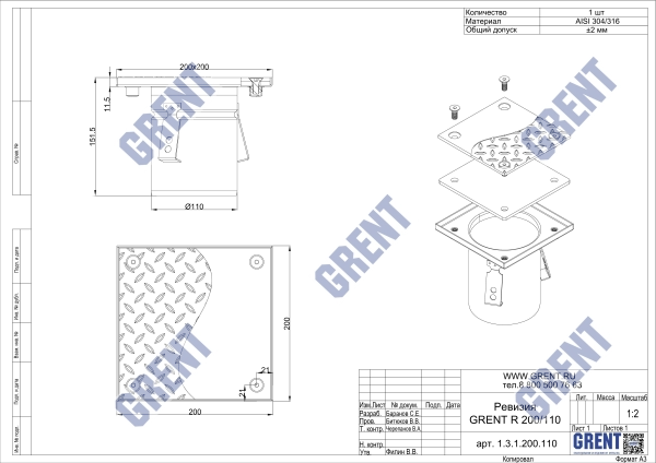 Ревизия GRENT RP 200/110 с рифленой крышкой