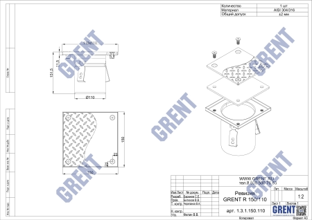 Ревизия GRENT RS 150/110 с гладкой крышкой 